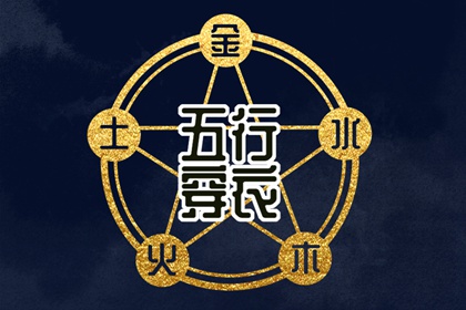 择吉日大全|择吉老皇历|搬家择吉日